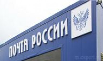 На транспорт ФГУП «Почта России» установлено тахографическое оборудование.