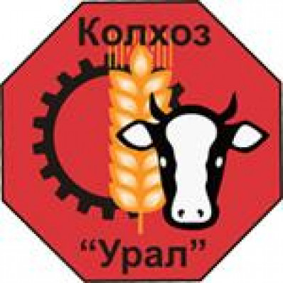 Автопарк колхоза «Урал» оснащается ГЛОНАСС/GPS оборудованием.