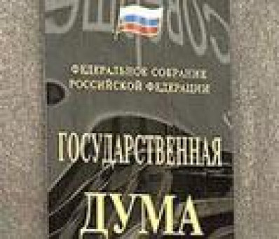 Госдума приняла законопроект «О навигационной деятельности».
