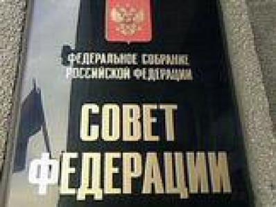 В Совете Федерации состоится круглый стол по практическому применению системы ГЛОНАСС.