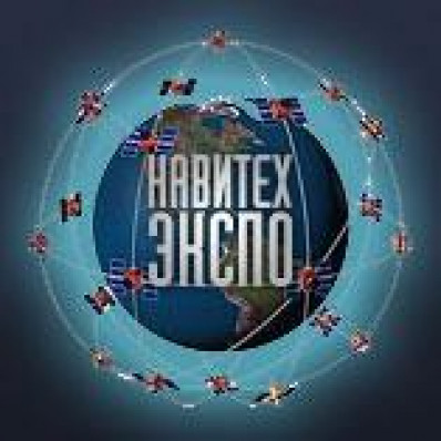Группа компаний «Навигатор» примет участие в Международной выставке «Навитех-Экспо, 2010».