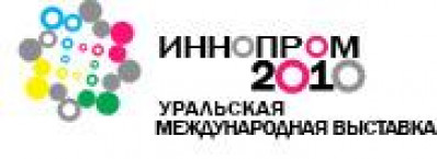 ООО «ЕНДС – Урал» представит решения по мониторингу транспорта на выставке инноваций «ИННОПРОМ-2010».